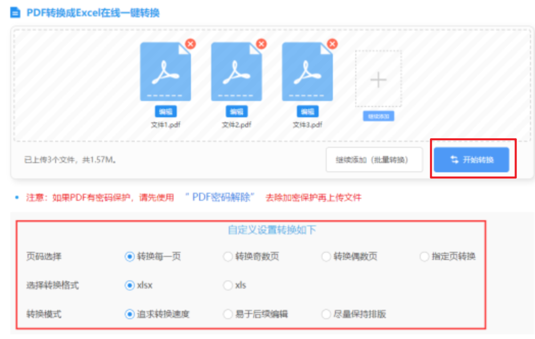赛车pk10官网开奖使用讲解 - 开始转换